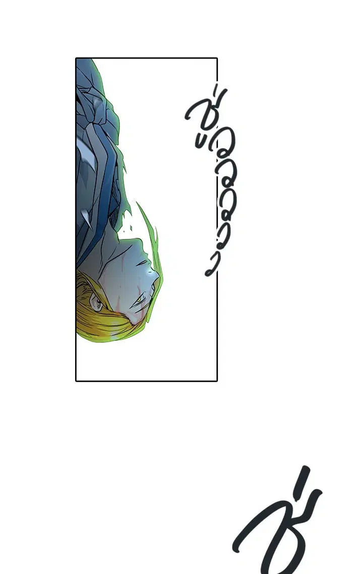 Tower of God ตอนที่ 489 หน้า 4