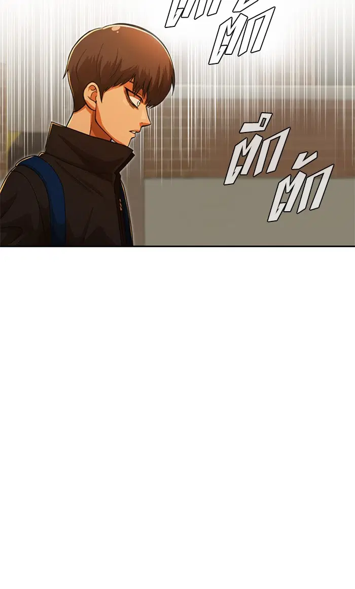 Random Chat ตอนที่ 166 หน้า 28