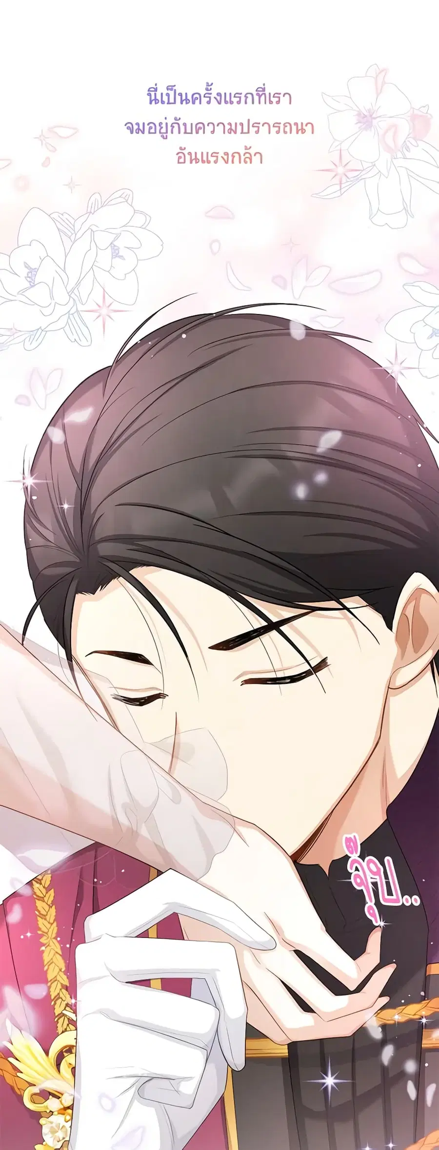 The Soulless Duchess ตอนที่ 119 หน้า 38