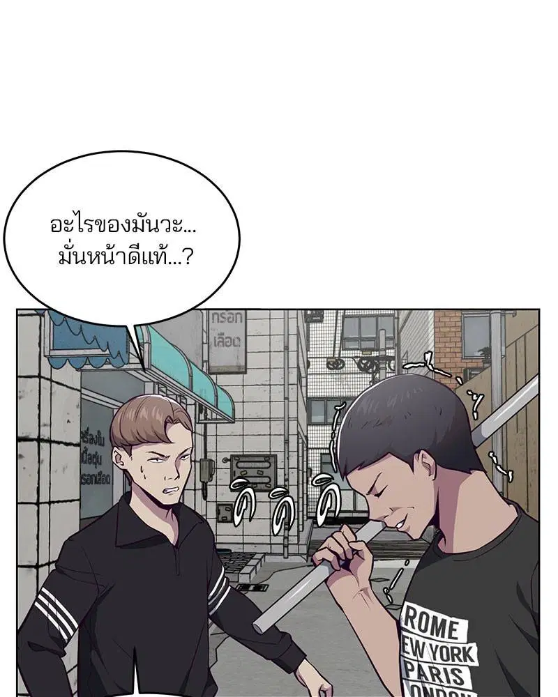 The Boy of Death ตอนที่ 36 หน้า 9