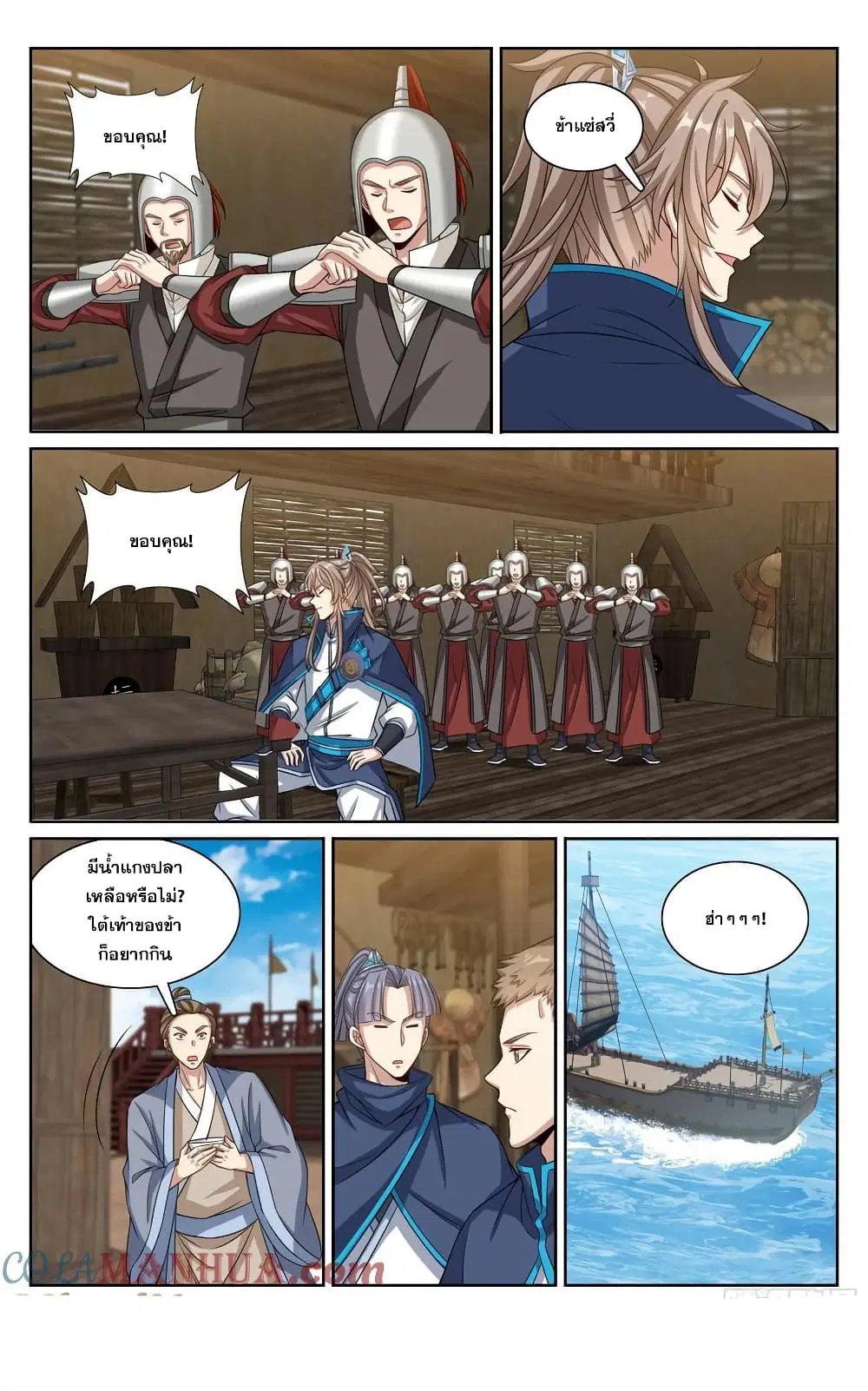 Nightwatcher ตอนที่ 218 หน้า 20