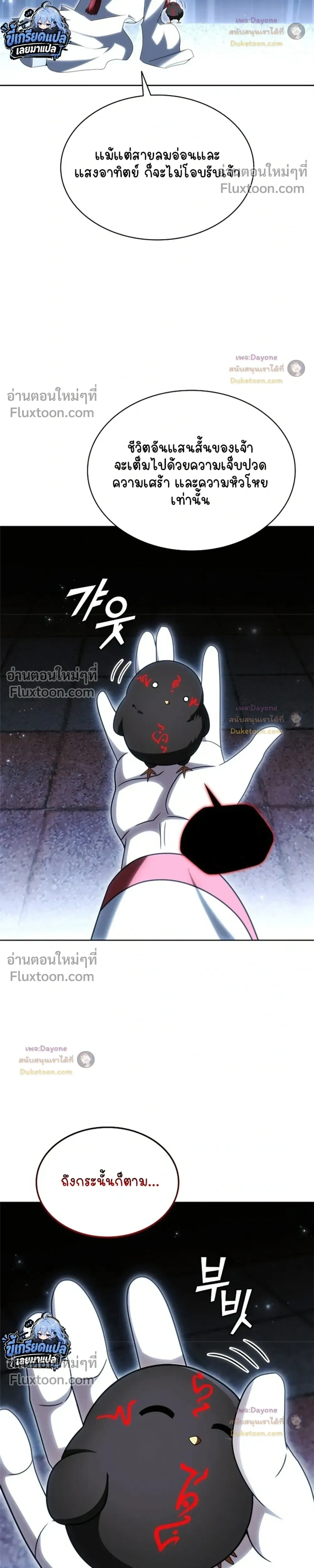 Part-Time Grim Reaper ตอนที่ 63 หน้า 34