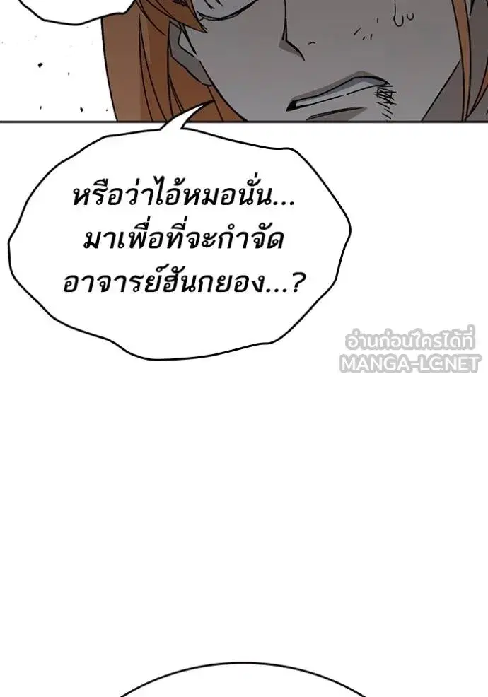 Study Group ตอนที่ 275 หน้า 57