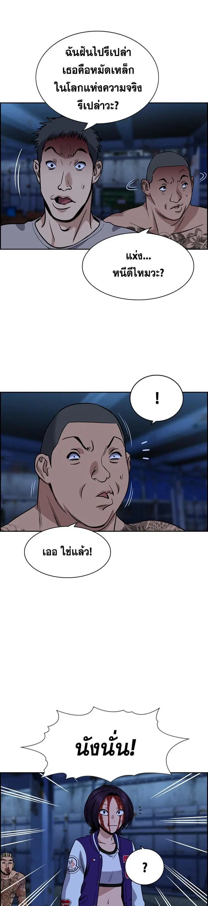 True Education ตอนที่ 146 หน้า 13