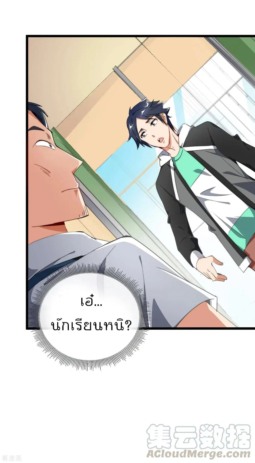 I am The Richest in The World ตอนที่ 93 หน้า 5