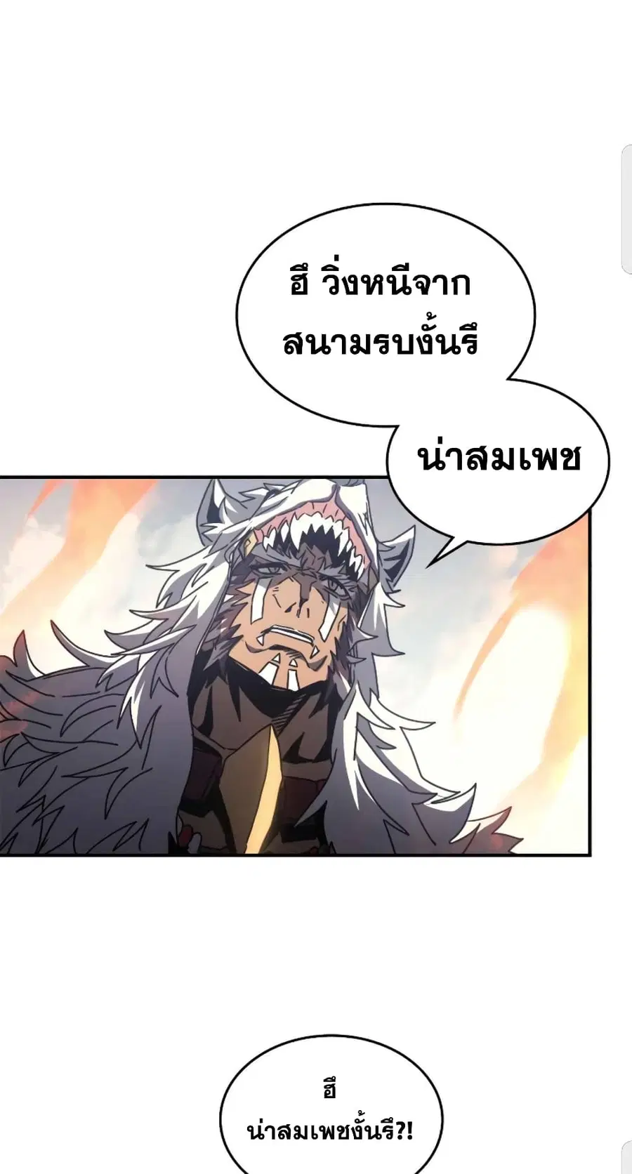 A Returner’s Magic Should Be Special ตอนที่ 163 หน้า 36