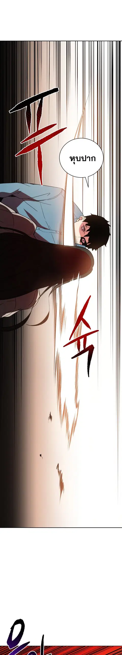The Descent of the Demonic Master ตอนที่ 59 หน้า 29