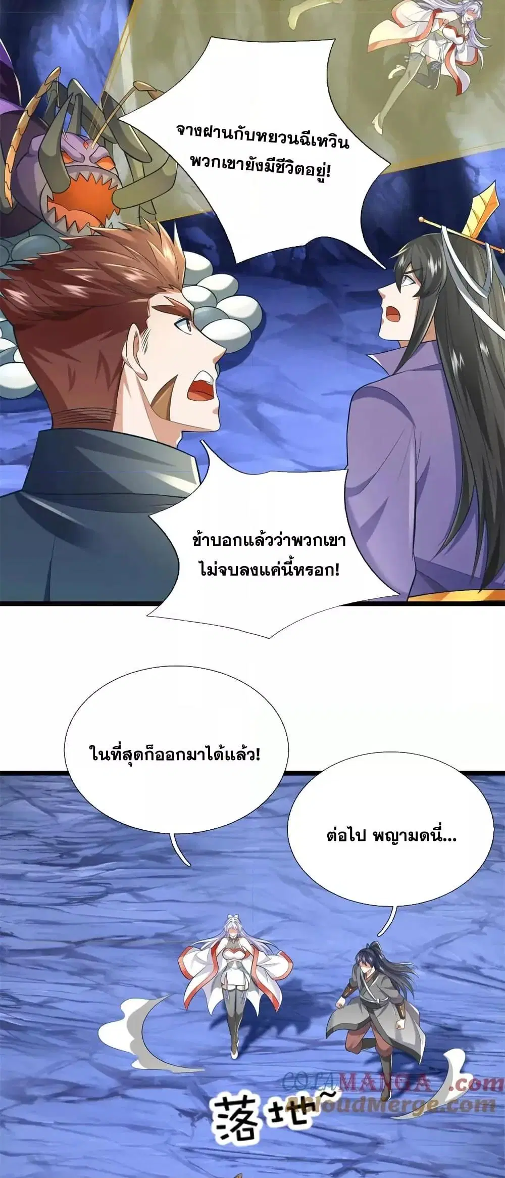 I Can Become A Sword God ตอนที่ 225 หน้า 28