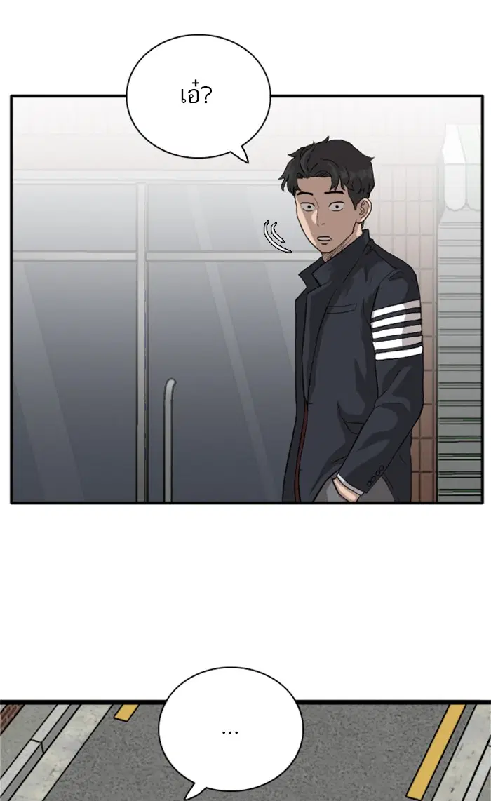 Bad Guy ตอนที่ 16 หน้า 110