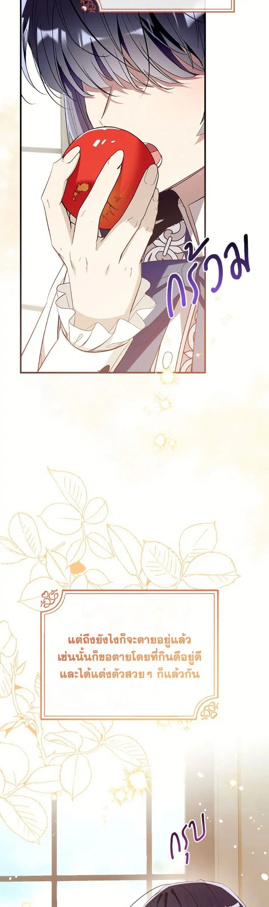 Can We Become a Family? ตอนที่ 140 หน้า 28
