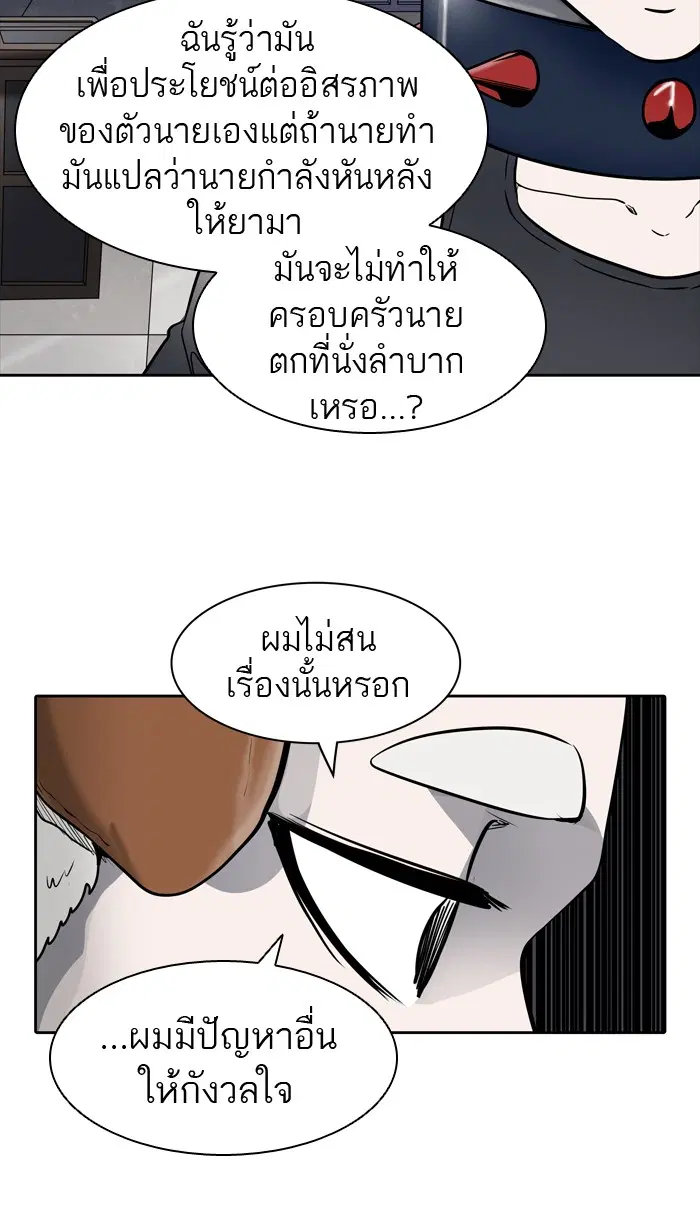 Tower of God ตอนที่ 426 หน้า 67