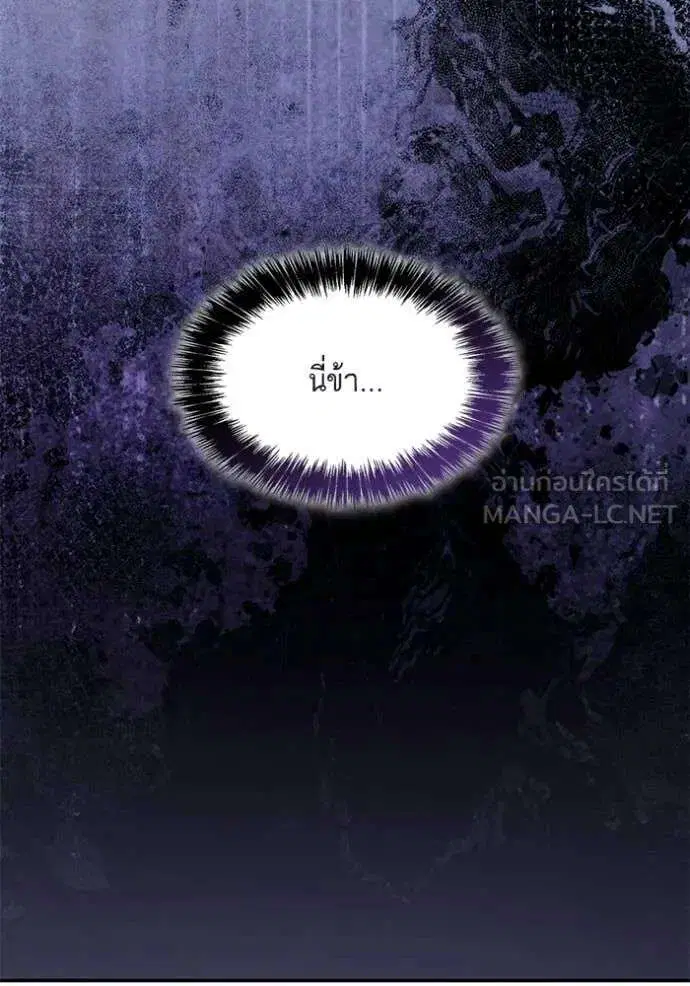Sister I Am the Queen in This Life ตอนที่ 192 หน้า 88