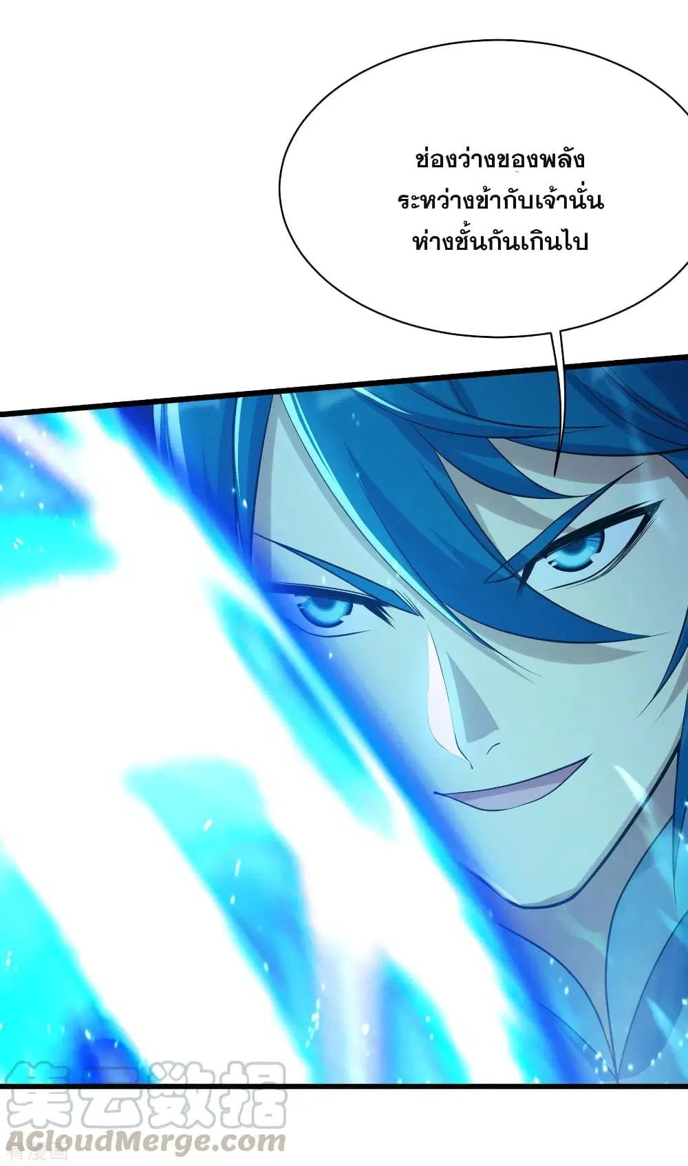 Matchless Emperor ตอนที่ 185 หน้า 21