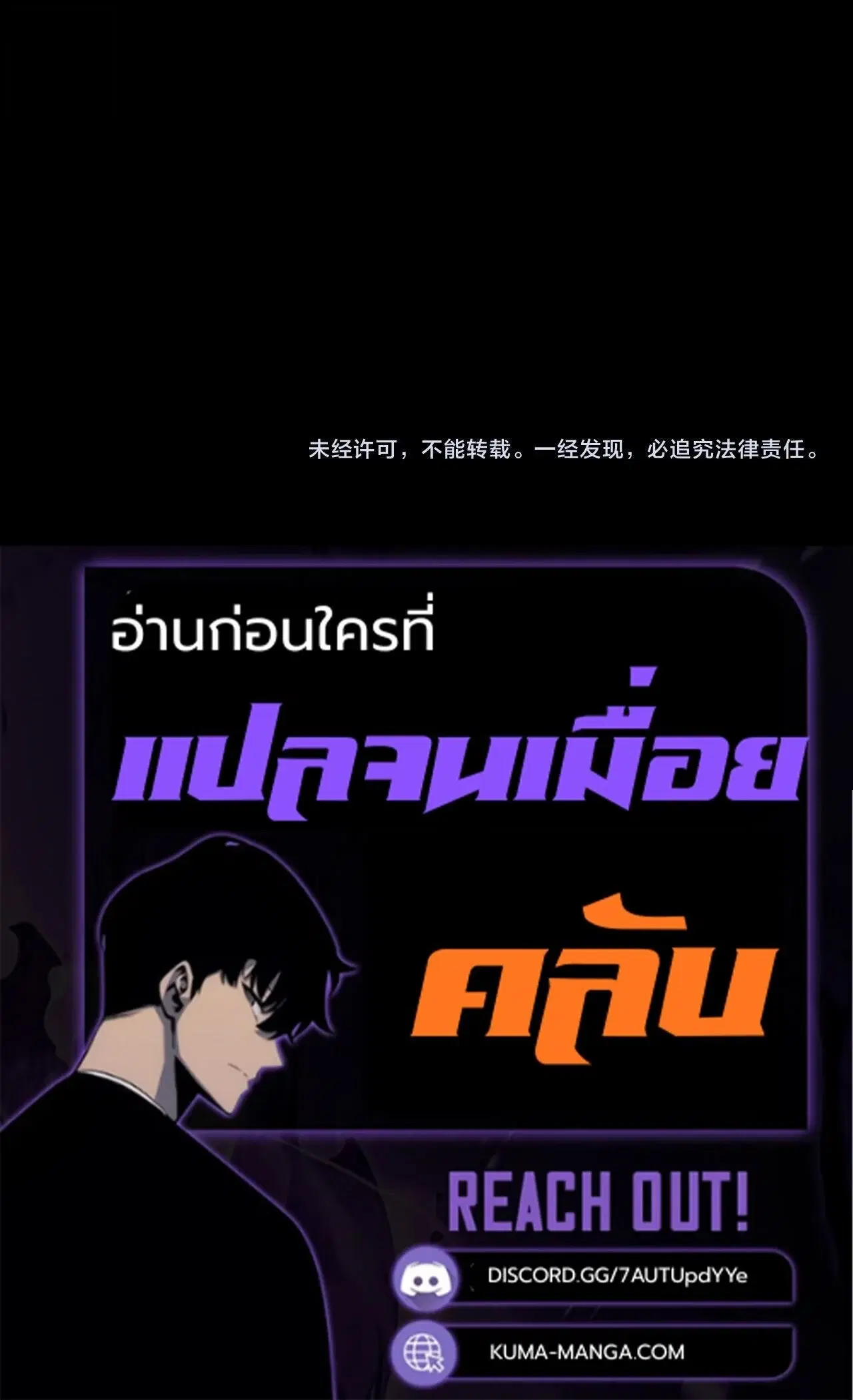 Villain is here ตอนที่ 352 หน้า 14