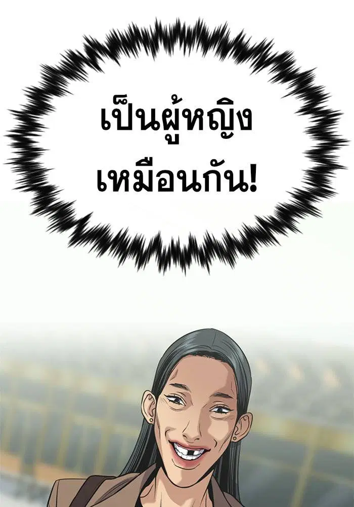 True Education ตอนที่ 65 หน้า 130
