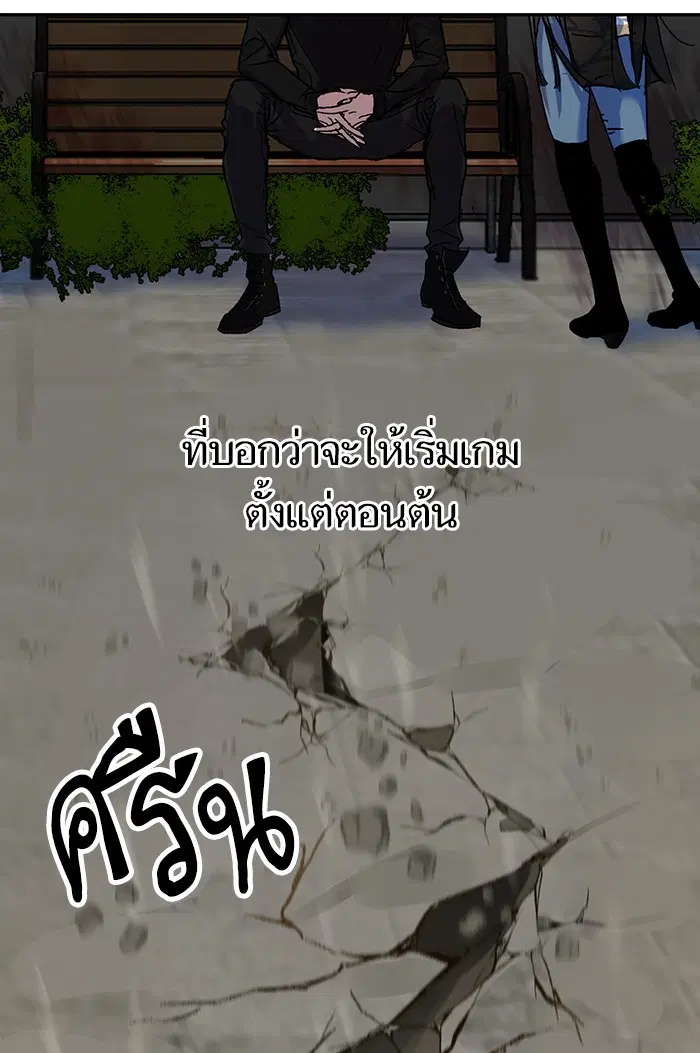 Return to Player ตอนที่ 2 หน้า 6