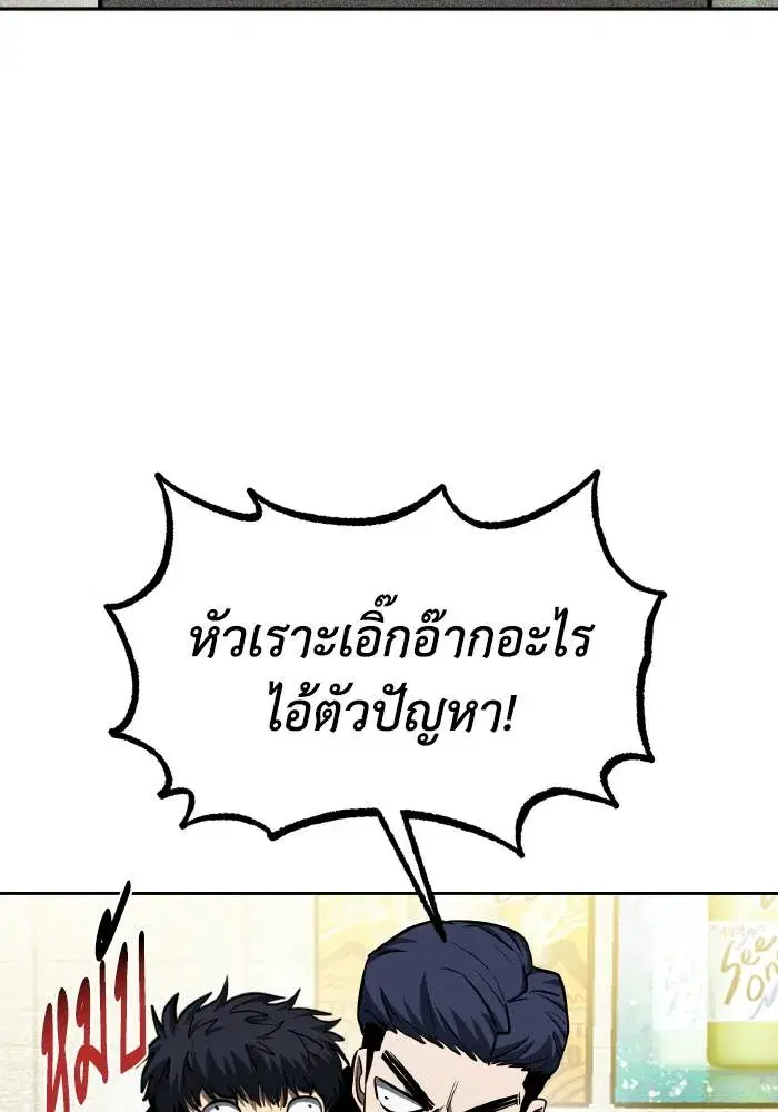 King of the Octagon ตอนที่ 80 หน้า 47