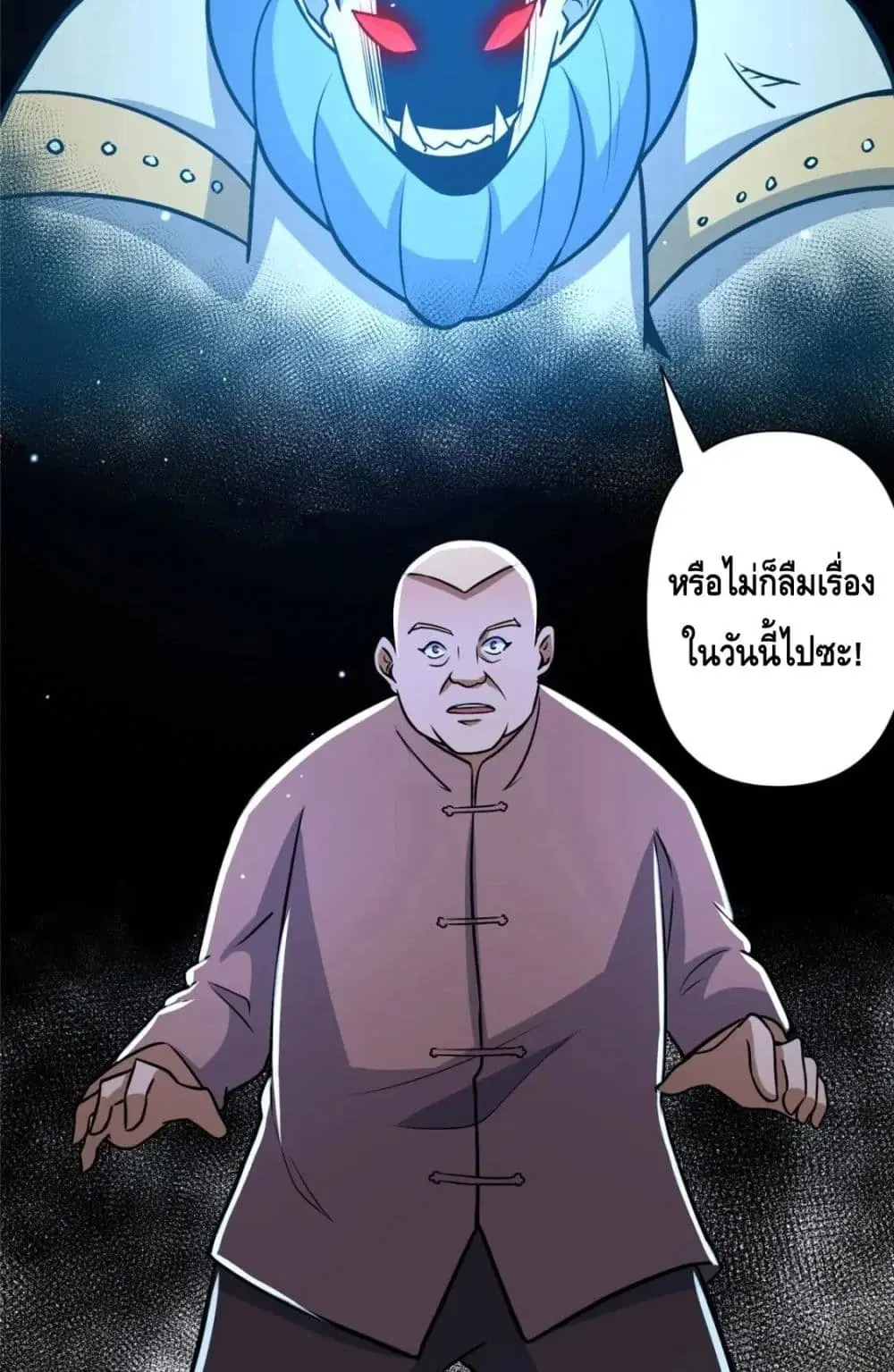 The Best Medical god in the city ตอนที่ 73 หน้า 43