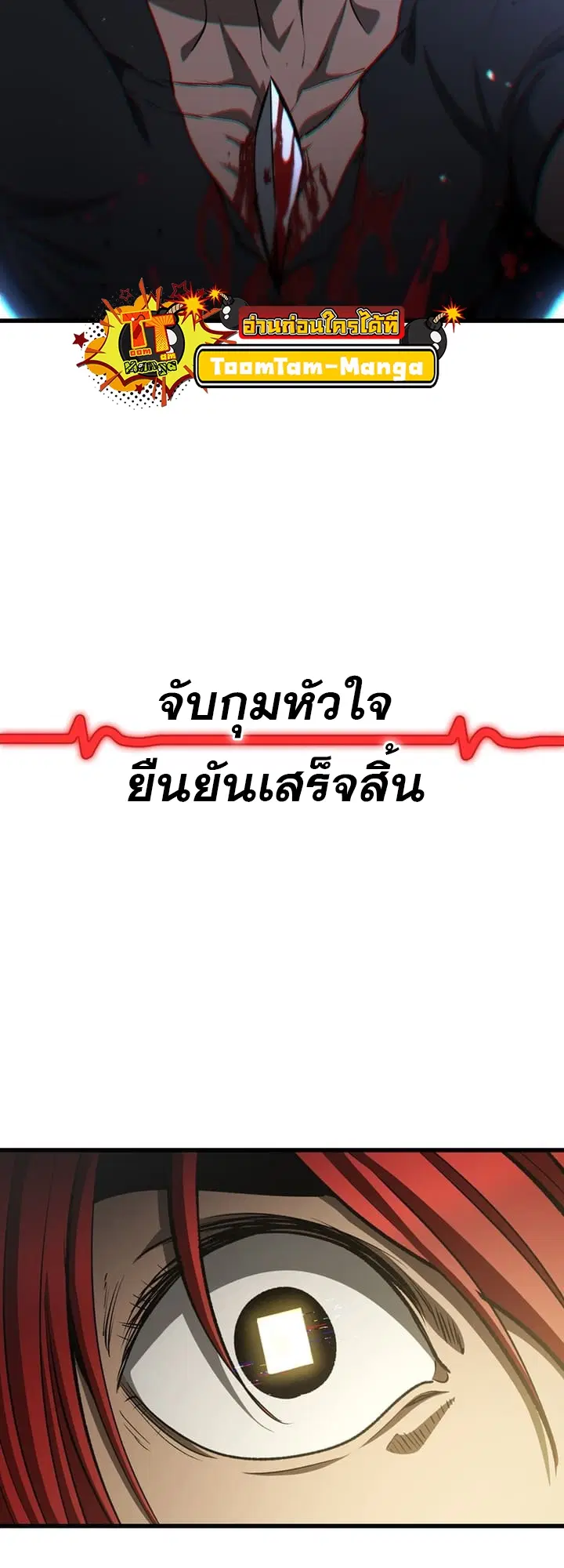 Survival Of Blade King ตอนที่ 233 หน้า 8