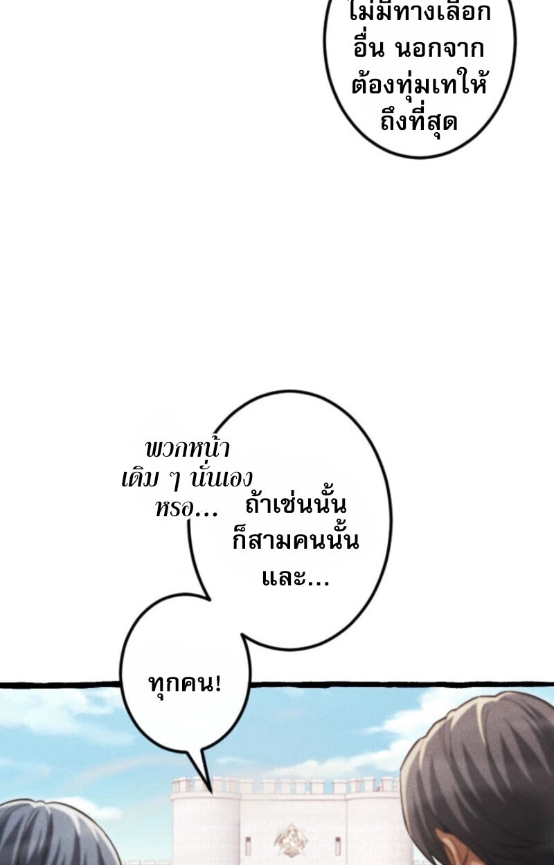 Reincarnates as His Descendant 1000 Years Later ตอนที่ 19 หน้า 41
