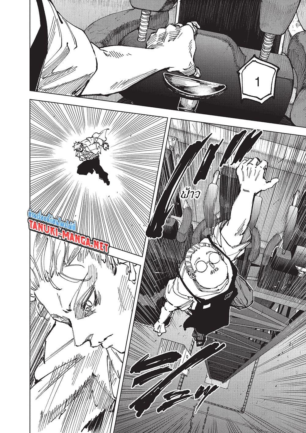 Sakamoto Days ตอนที่ 265 หน้า 10