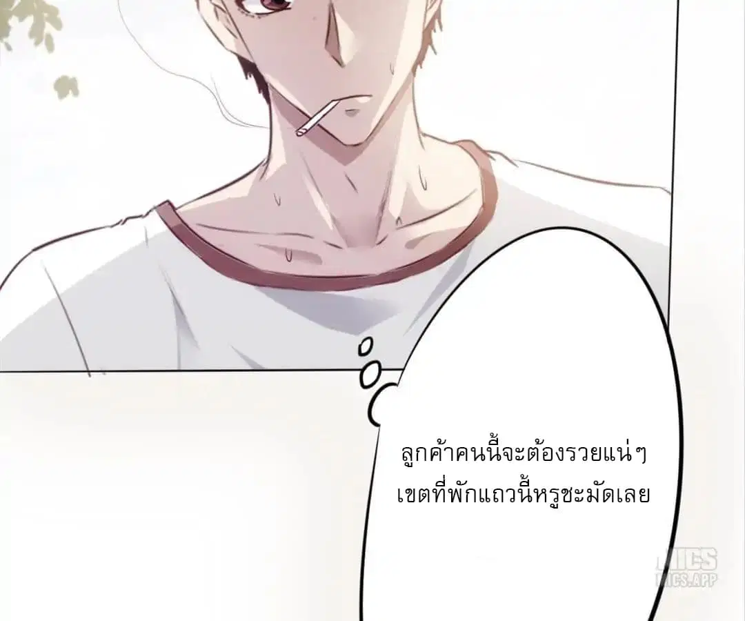 Strongest Worker ตอนที่ 1 หน้า 51