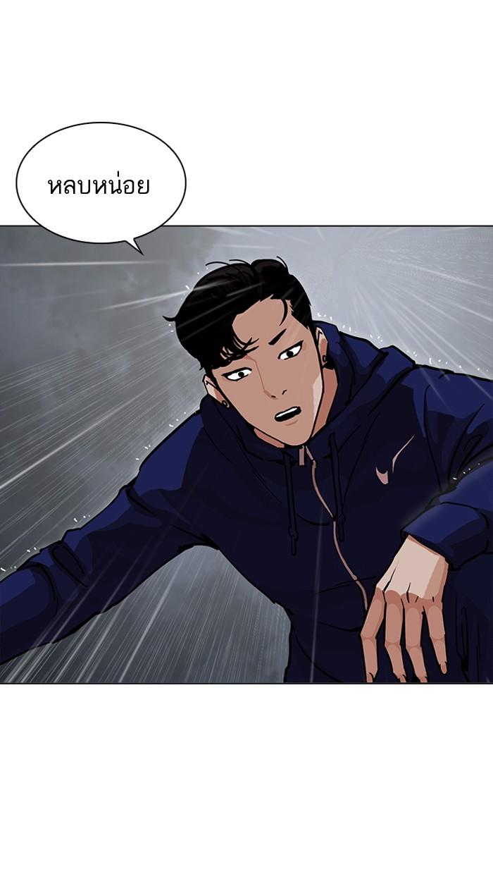 Lookism ตอนที่ 211 หน้า 148