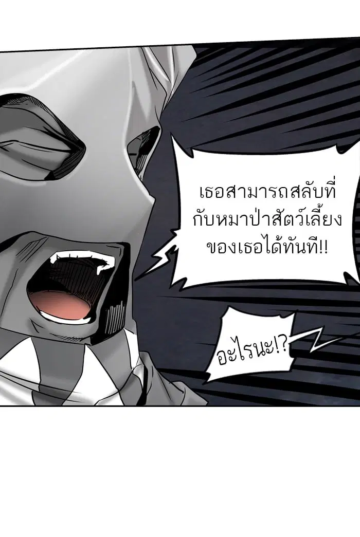 Tower of God ตอนที่ 298 หน้า 15