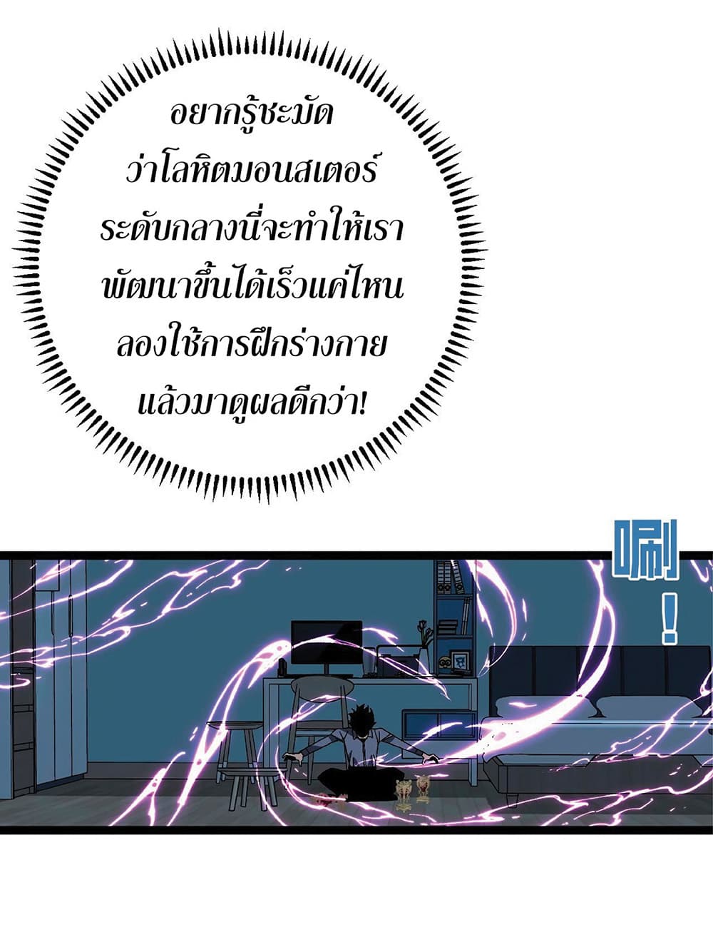 Your Talent is Mine พรสวรรค์นายฉันขอนะ ตอนที่ 14 หน้า 41