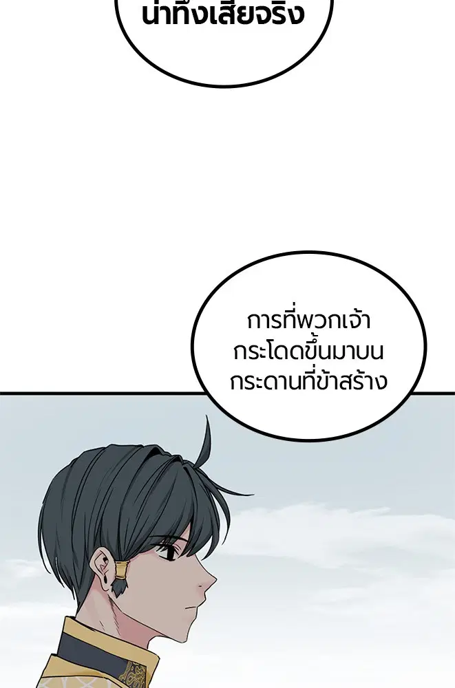 HERO KILLER ตอนที่ 102 หน้า 41