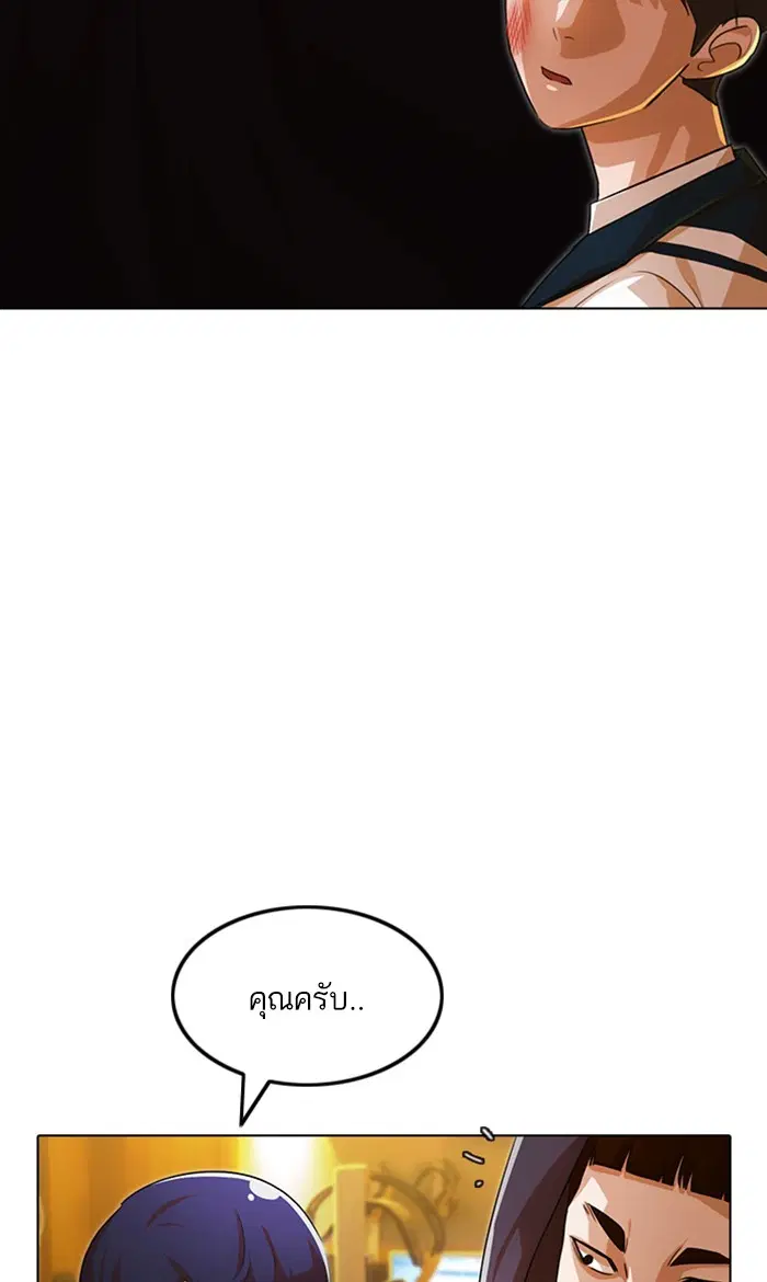 Random Chat ตอนที่ 123 หน้า 28