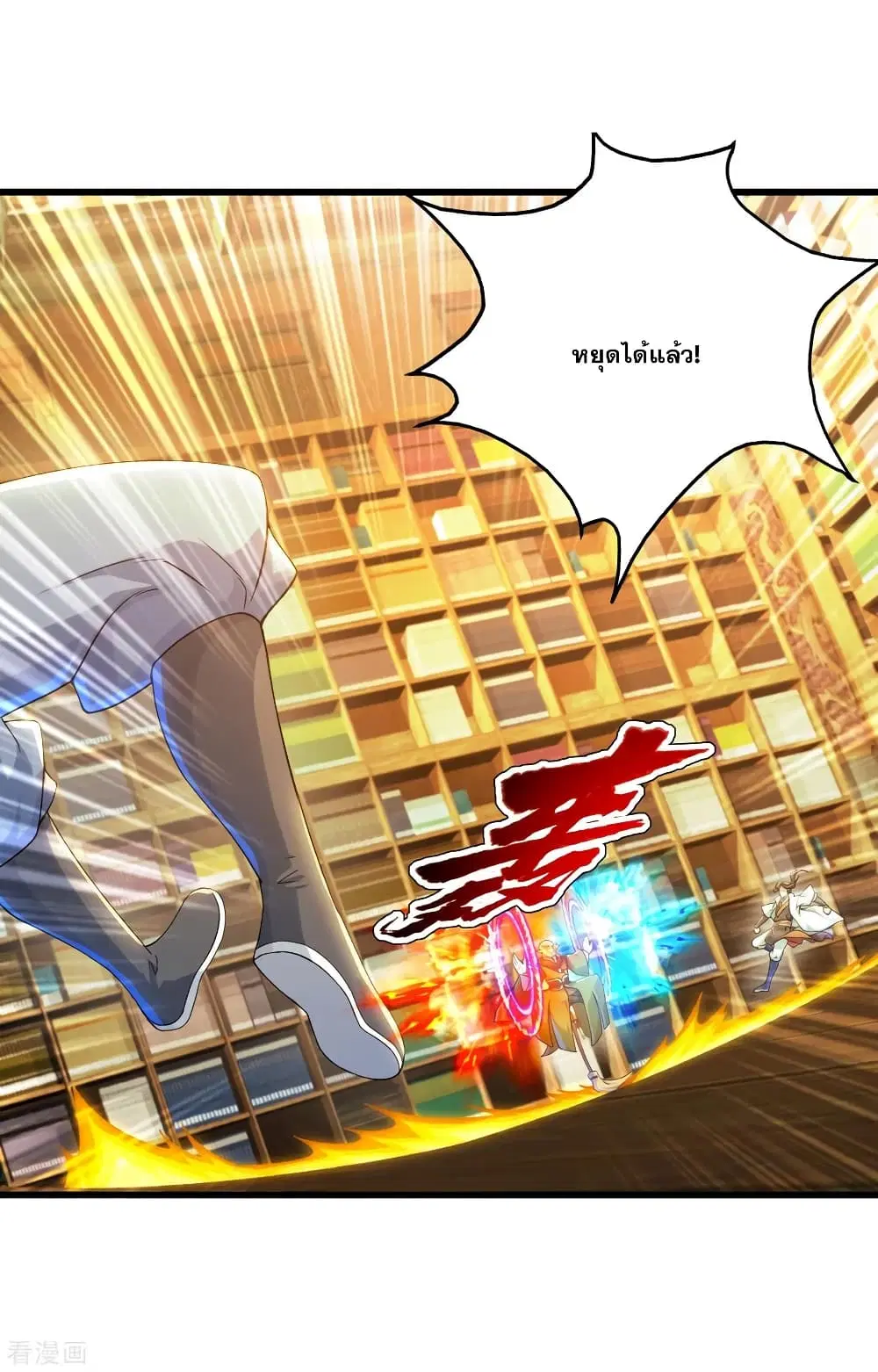 Matchless Emperor ตอนที่ 100 หน้า 12
