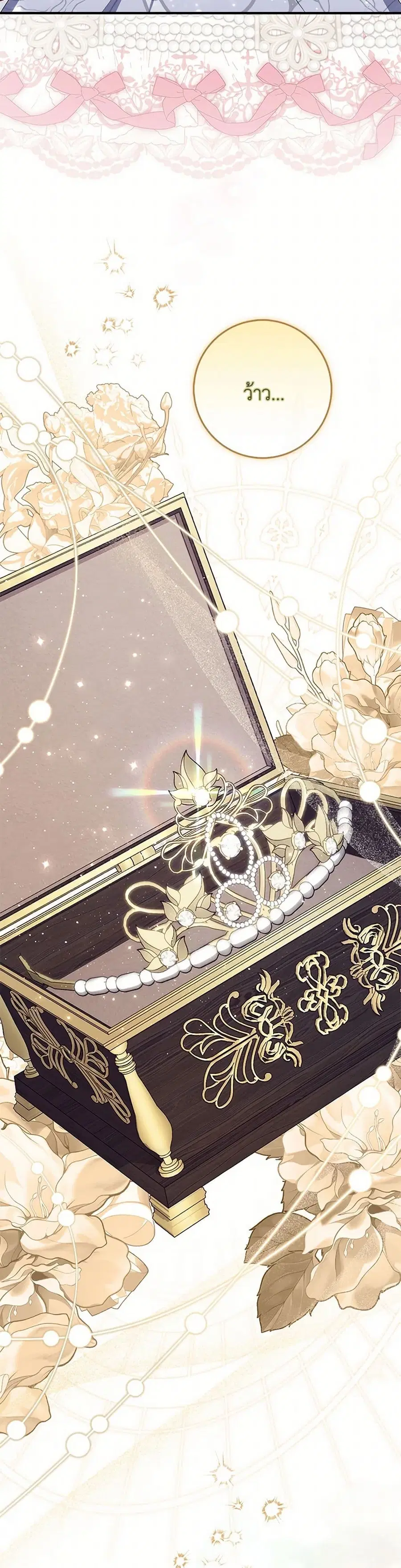 Fortune-Telling Lady ตอนที่ 68 หน้า 15