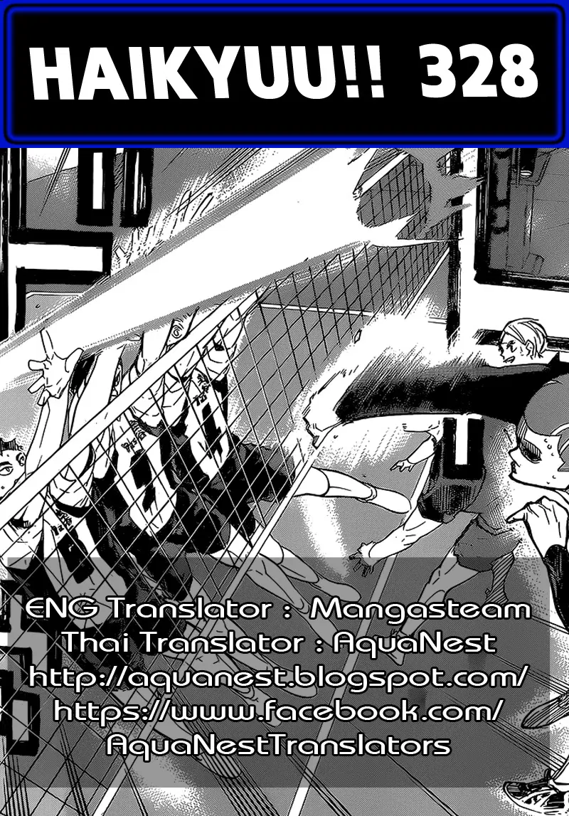 Haikyuu!! ตอนที่ 328 หน้า 16