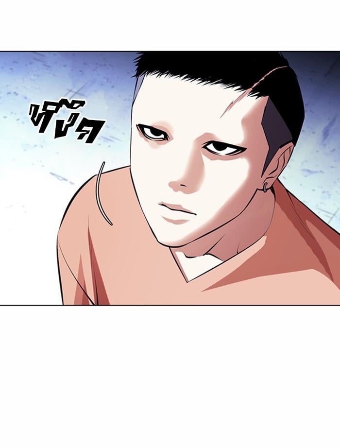 Lookism ตอนที่ 382 หน้า 127