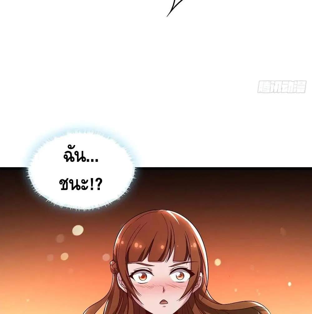 Undead King Beyond ตอนที่ 130 หน้า 26