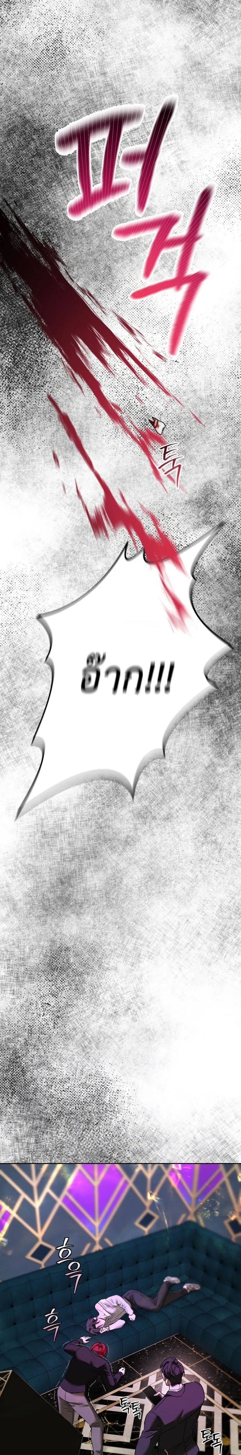 Bad Habits – นิสัยเสีย ตอนที่ 1 หน้า 13