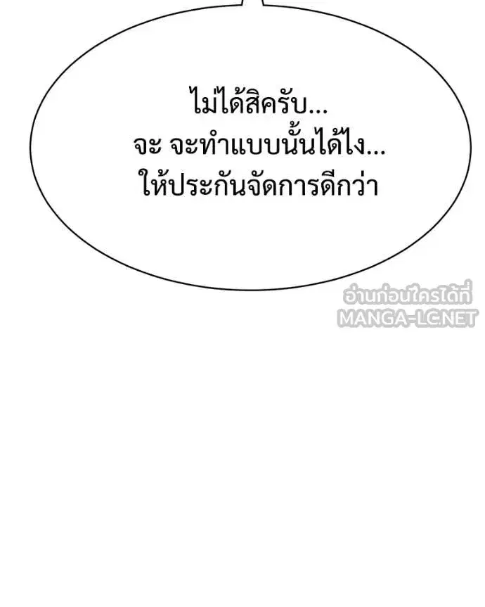 Baek XX ตอนที่ 154 หน้า 218