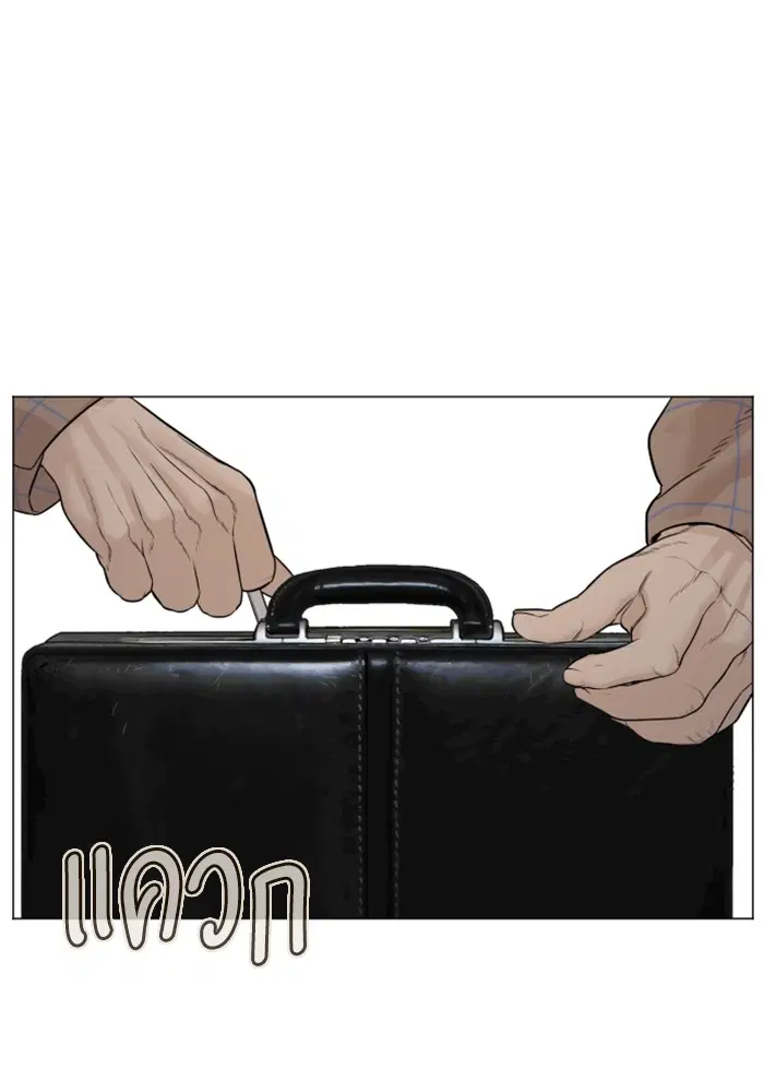 How to Fight ตอนที่ 159 หน้า 90
