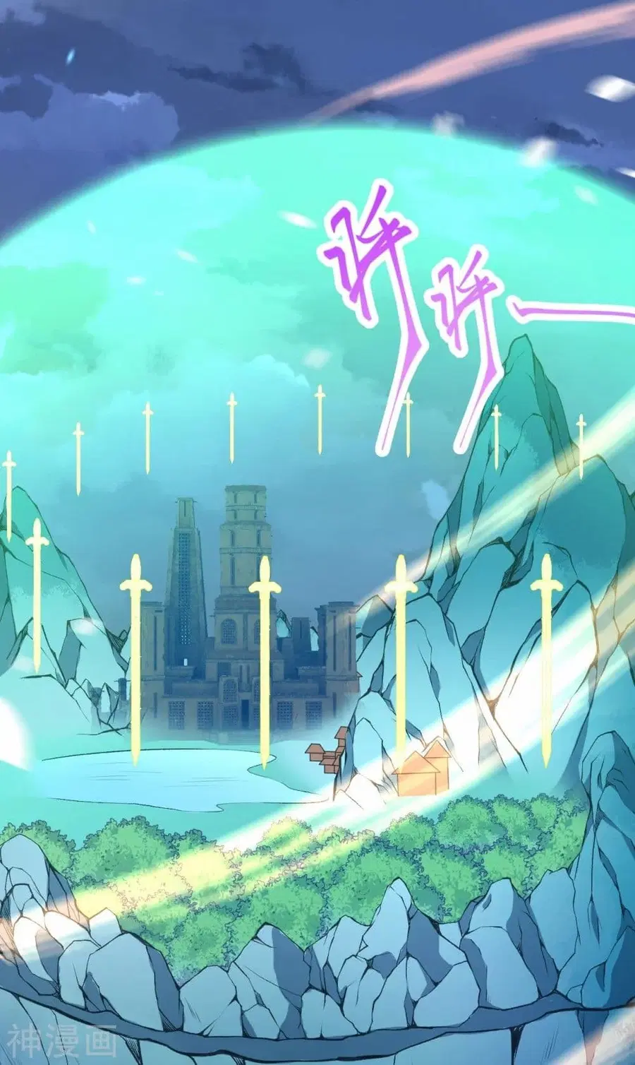 Against the Gods ตอนที่ 469 หน้า 31