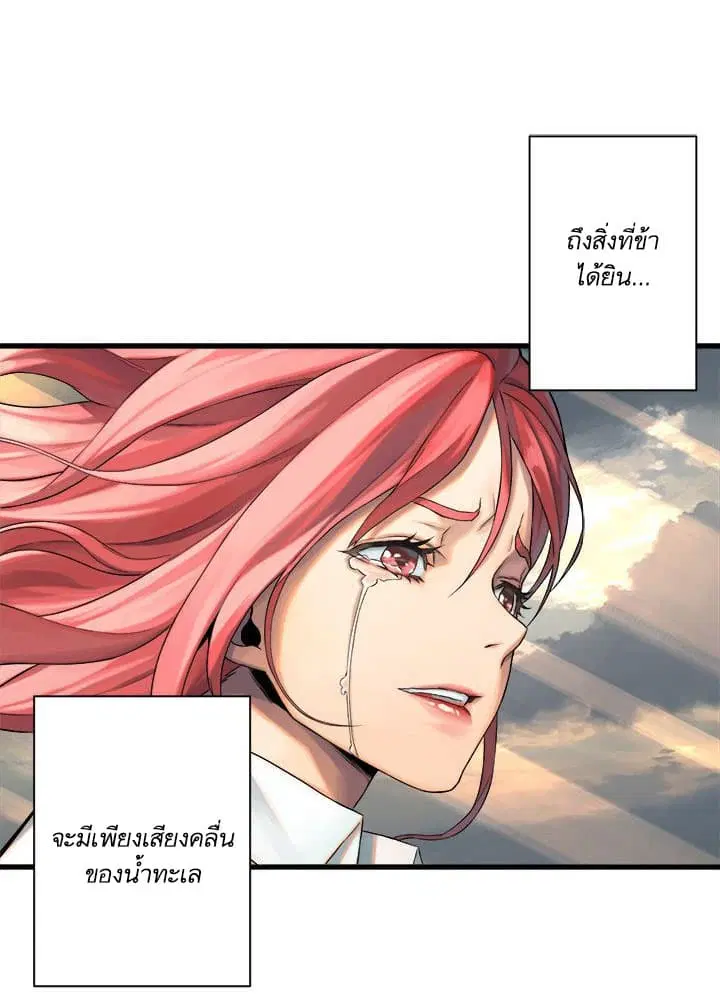 Her Summon ตอนที่ 61 หน้า 9