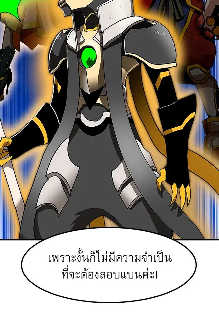 Double Click ตอนที่ 69 หน้า 31