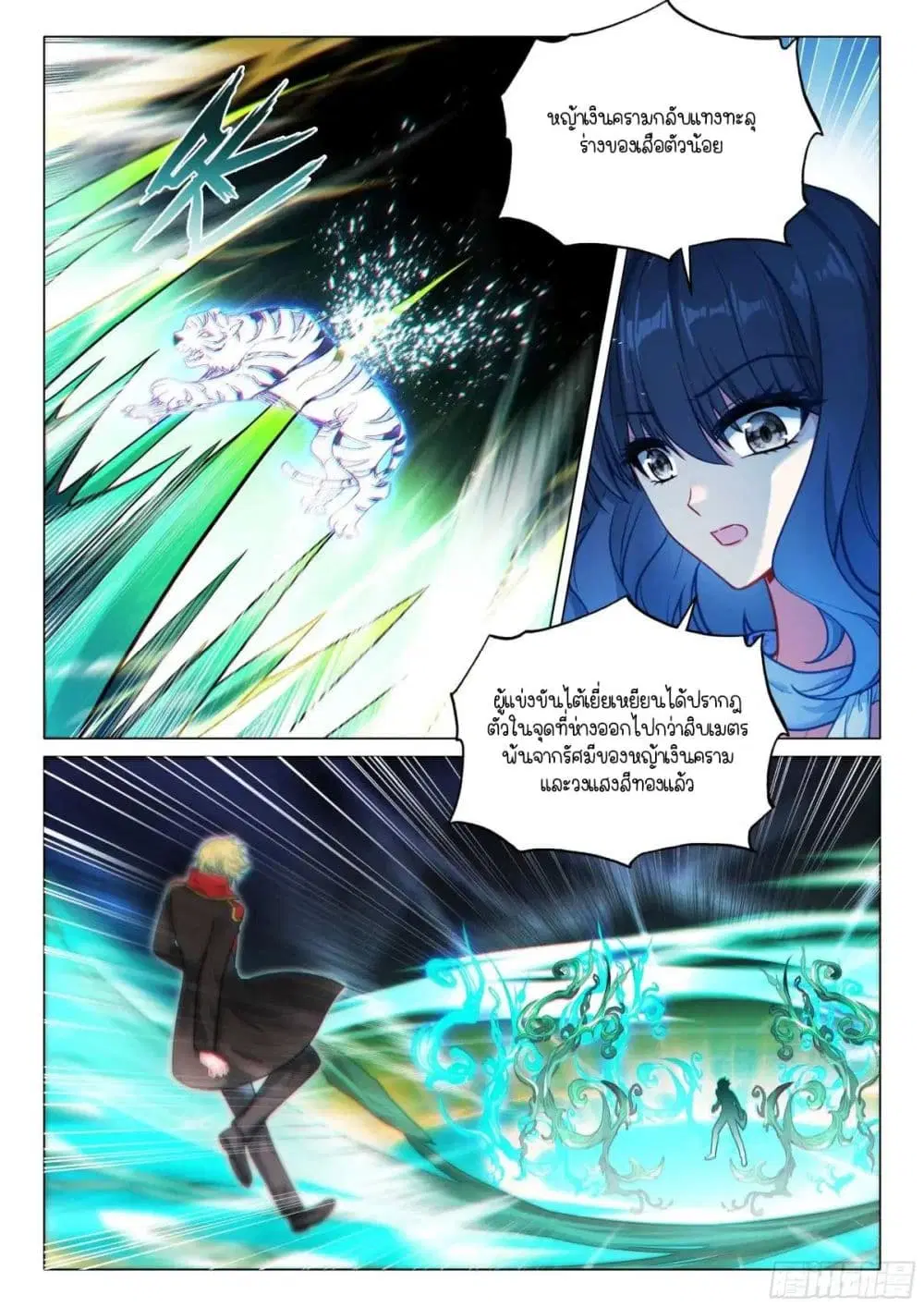 Douluo Dalu III: Longwang Chuanshuo ตอนที่ 357 หน้า 4