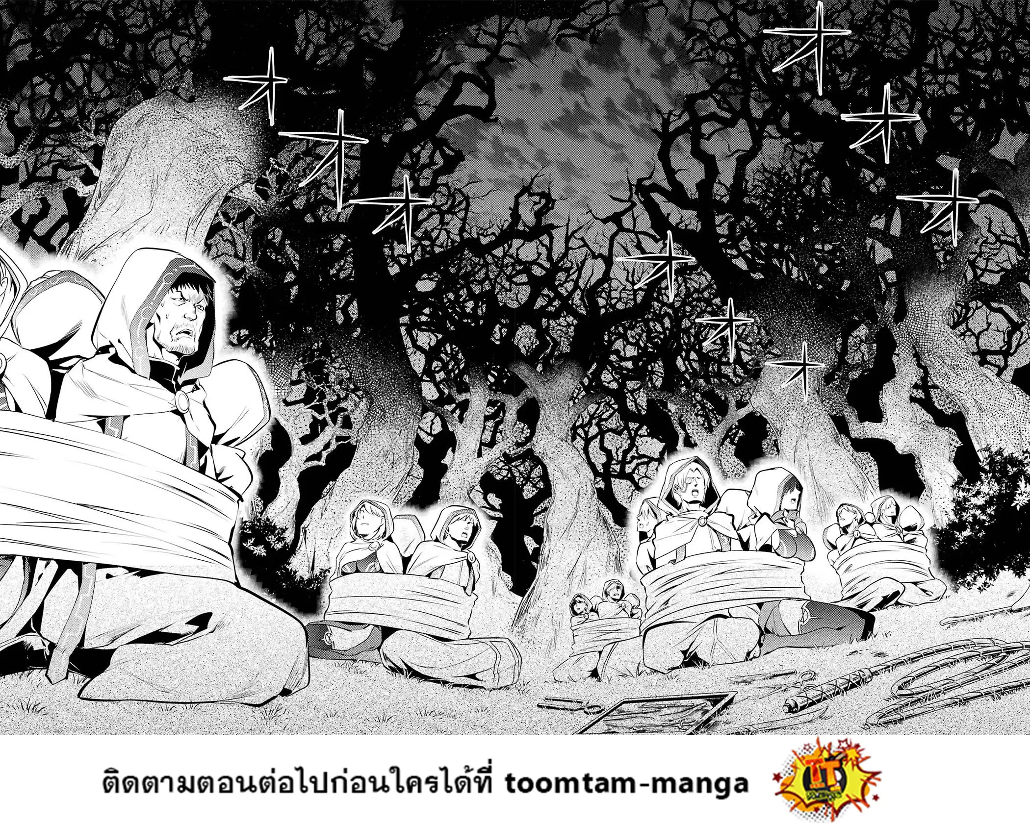 Tensei Kenja no Isekai Life ตอนที่ 52.2 หน้า 26