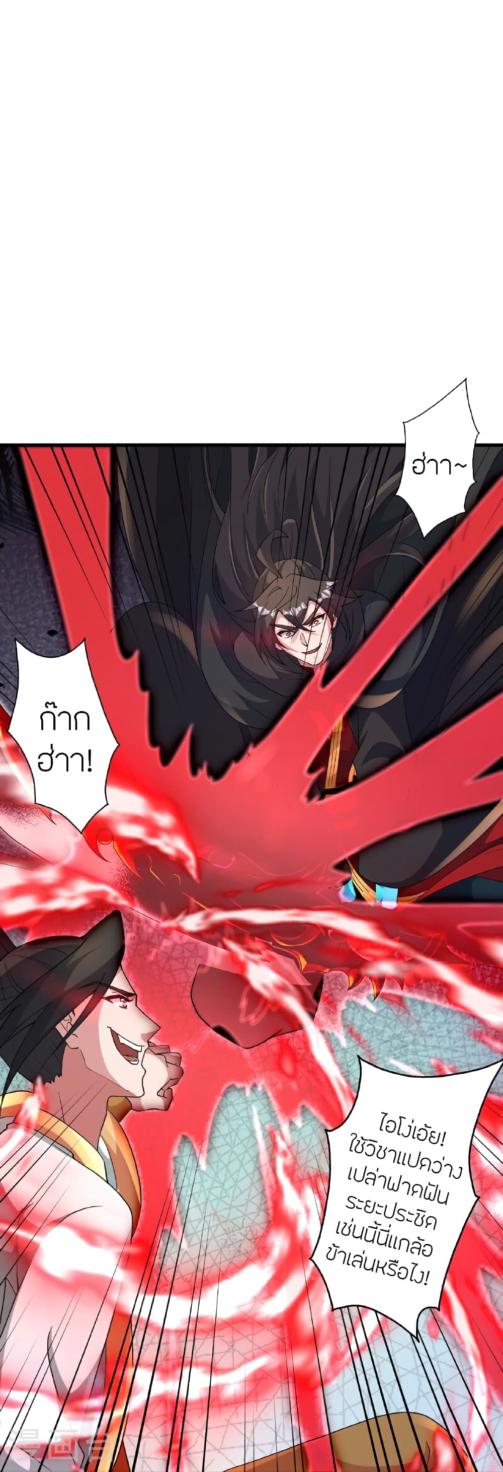 Banished Disciple’s Counterattack ราชาอมตะผู้ถูกขับไล่ ตอนที่ 465 หน้า 90
