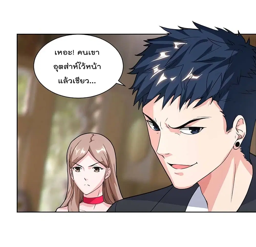 Rebirth Abandoned Less Return ตอนที่ 111 หน้า 9