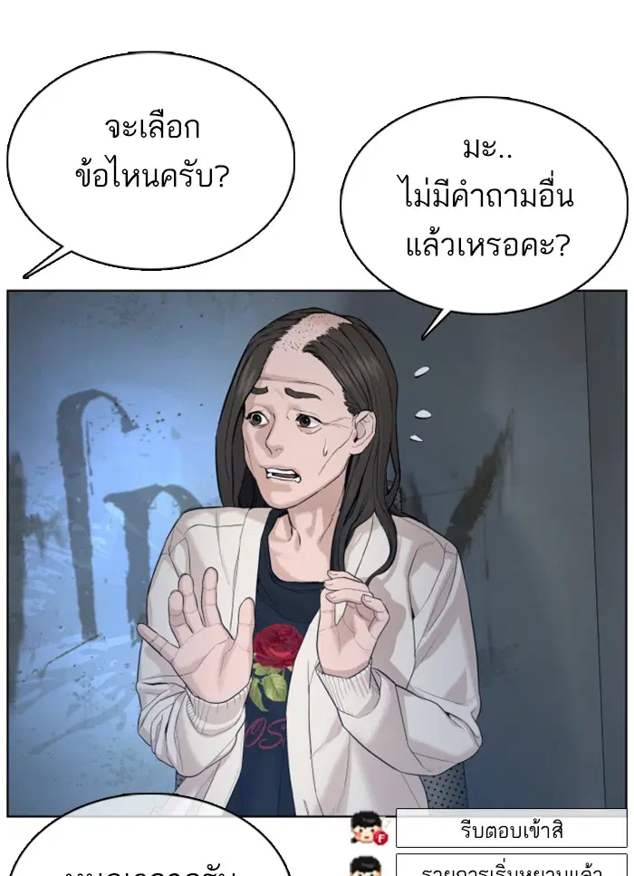 How to Fight ตอนที่ 65 หน้า 73