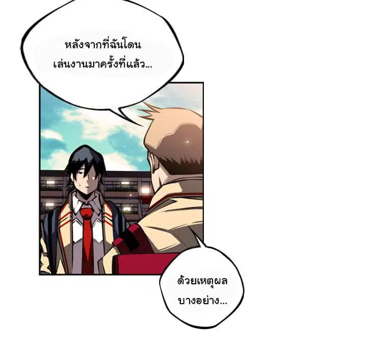 SuperNova ตอนที่ 29 หน้า 115