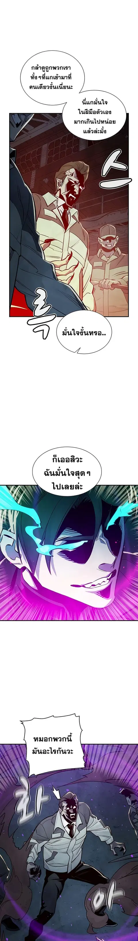 The Lone Necromancer ตอนที่ 24 หน้า 16