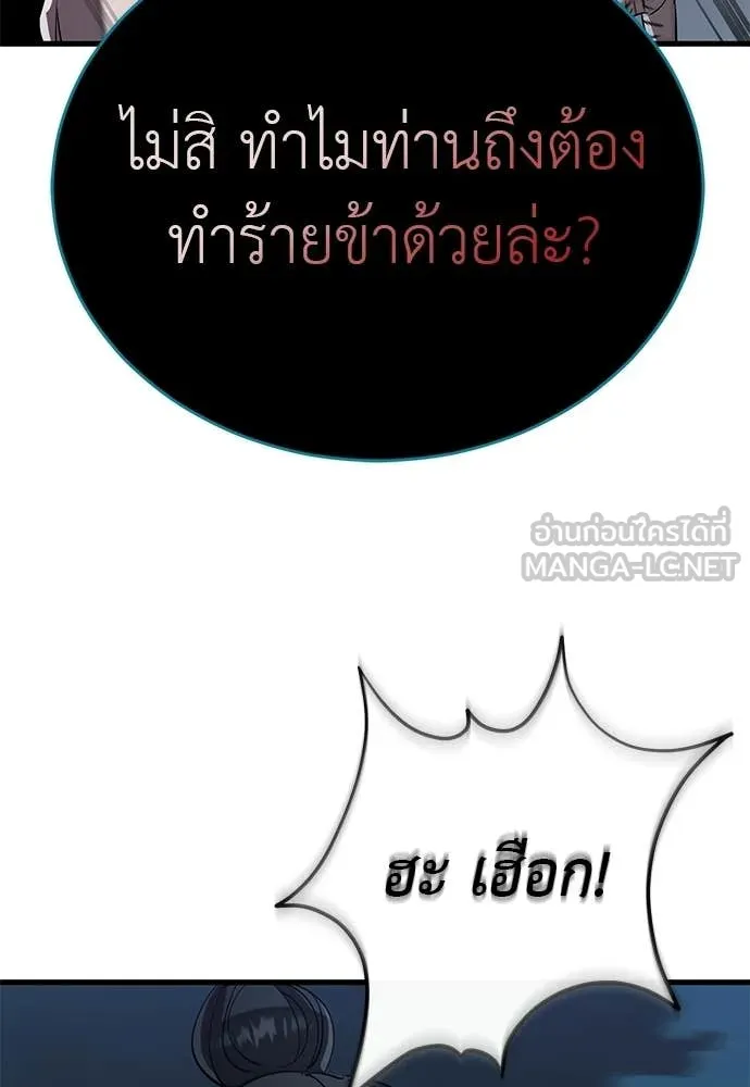 Reincarnation Path of The Underworld King ยอมรา ผู้พิพากษาจากนรก ตอนที่ 112 หน้า 56